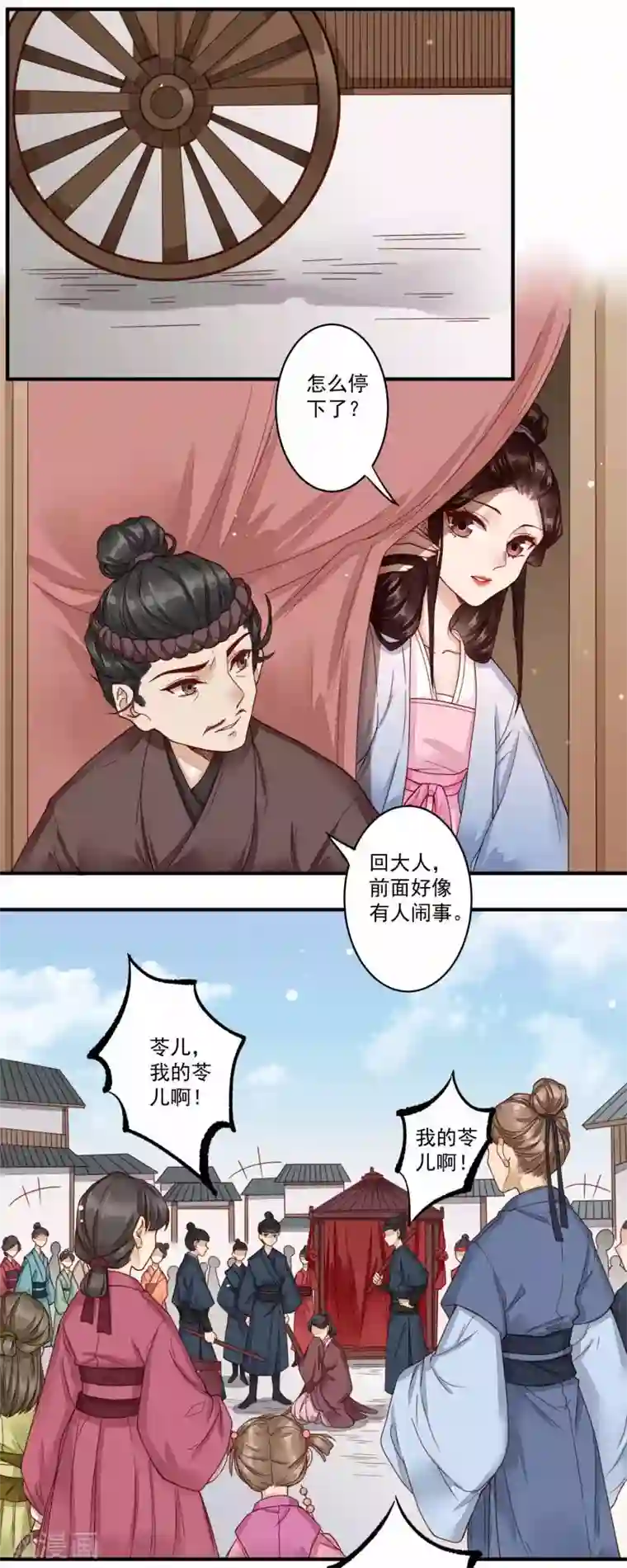 凤凰栖林第38话 毒宗宗主
