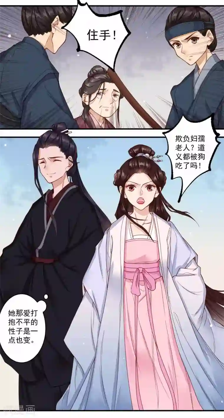 凤凰栖林第38话 毒宗宗主