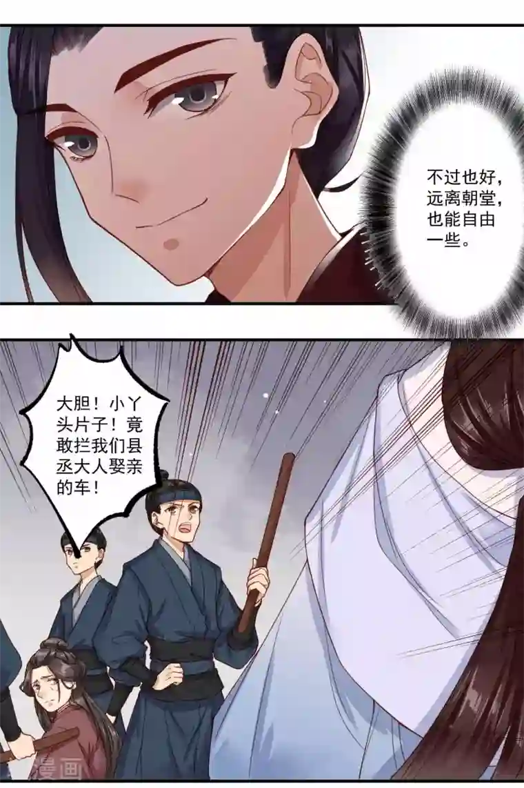 凤凰栖林第38话 毒宗宗主