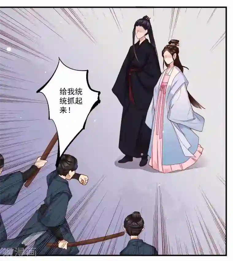 凤凰栖林第38话 毒宗宗主