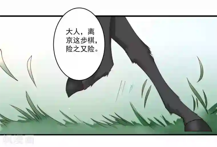 凤凰栖林第38话 毒宗宗主