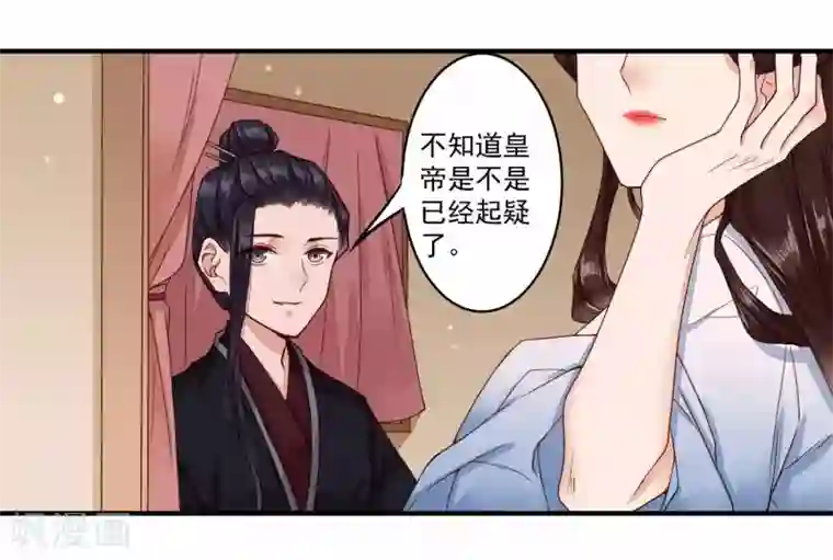 凤凰栖林第38话 毒宗宗主