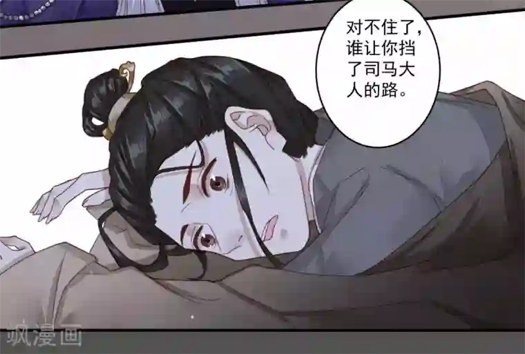 凤凰栖林第38话 毒宗宗主