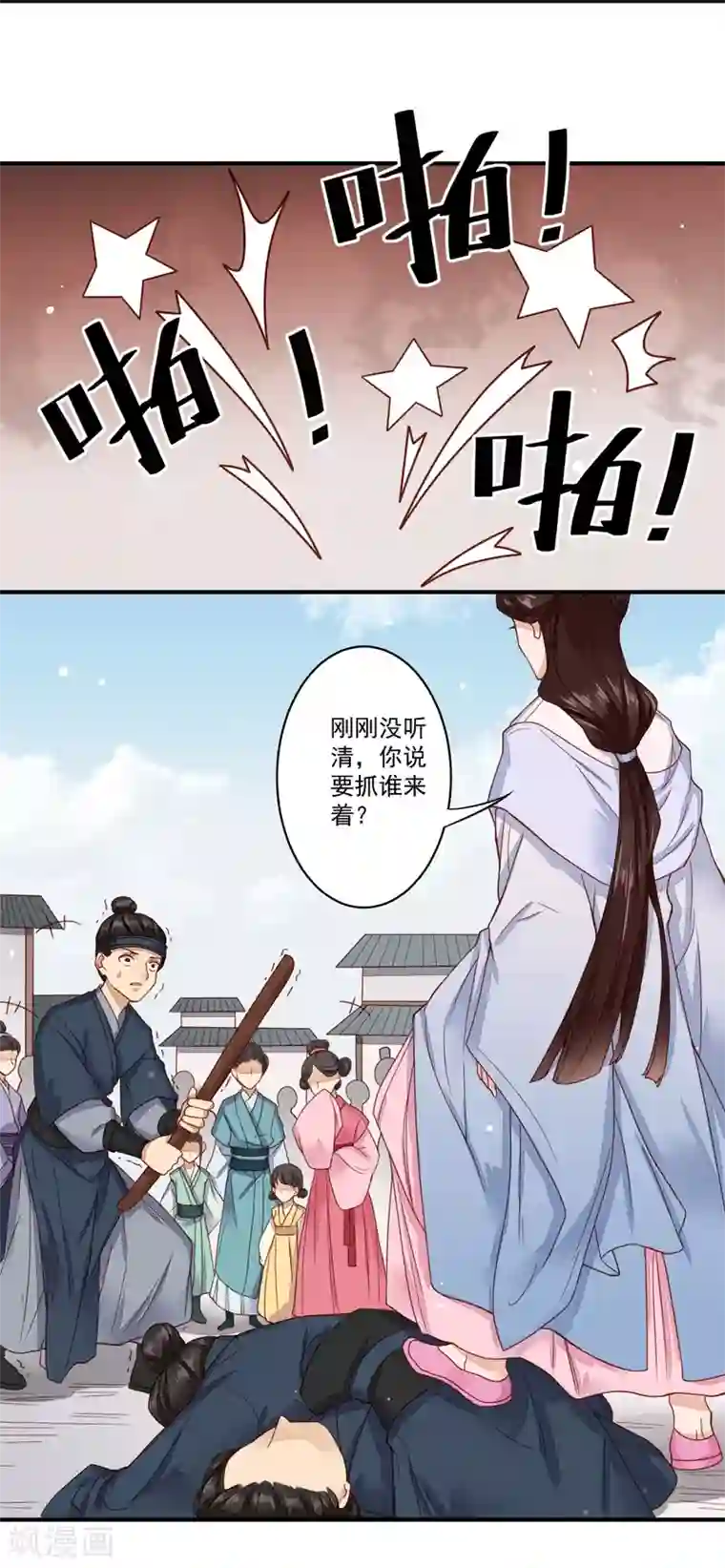 凤凰栖林第39话 遭遇囚禁