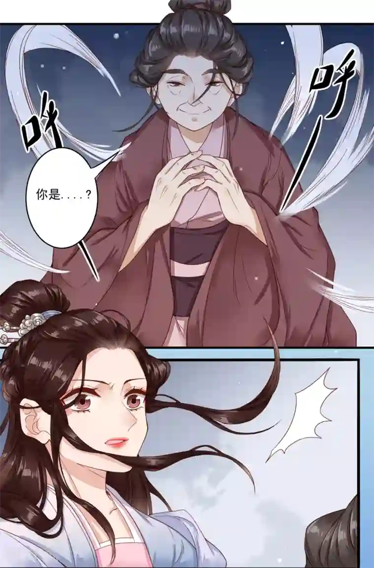 凤凰栖林第39话 遭遇囚禁