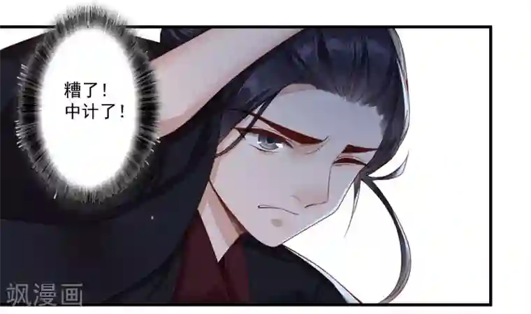 凤凰栖林第39话 遭遇囚禁