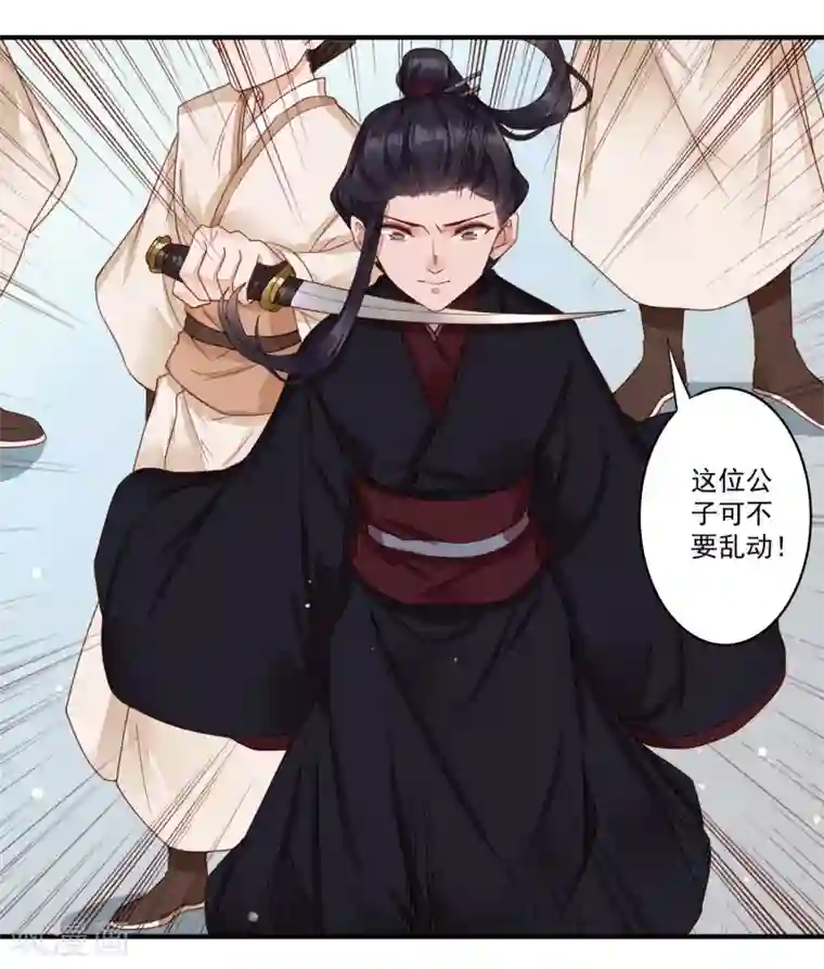 凤凰栖林第39话 遭遇囚禁