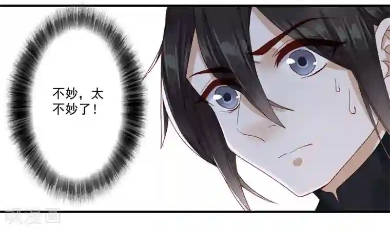 凤凰栖林第39话 遭遇囚禁