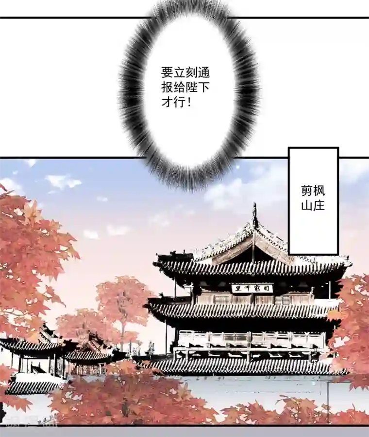 凤凰栖林第39话 遭遇囚禁