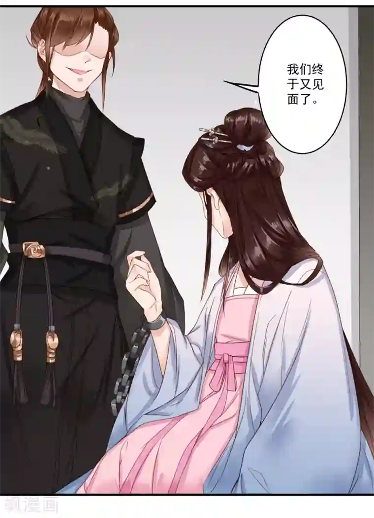 凤凰栖林第39话 遭遇囚禁