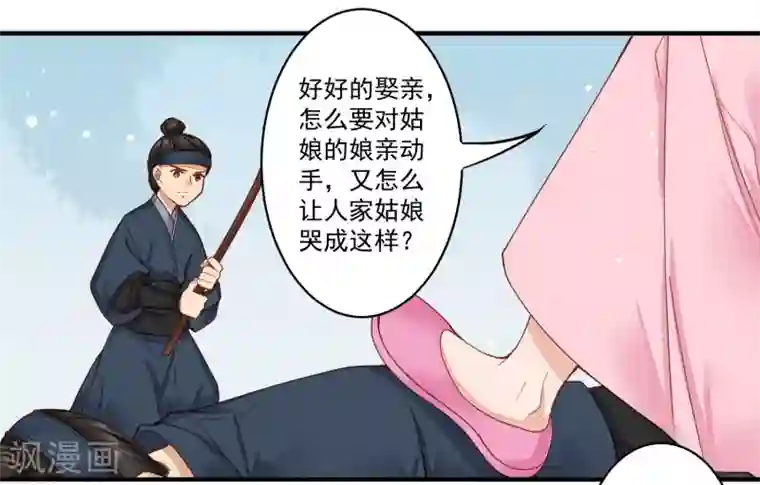 凤凰栖林第39话 遭遇囚禁