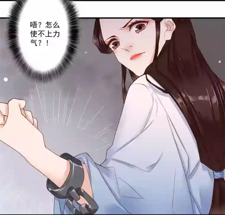 凤凰栖林第39话 遭遇囚禁