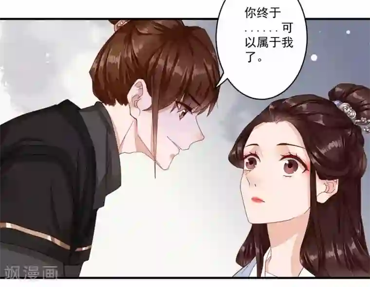 凤凰栖林第39话 遭遇囚禁