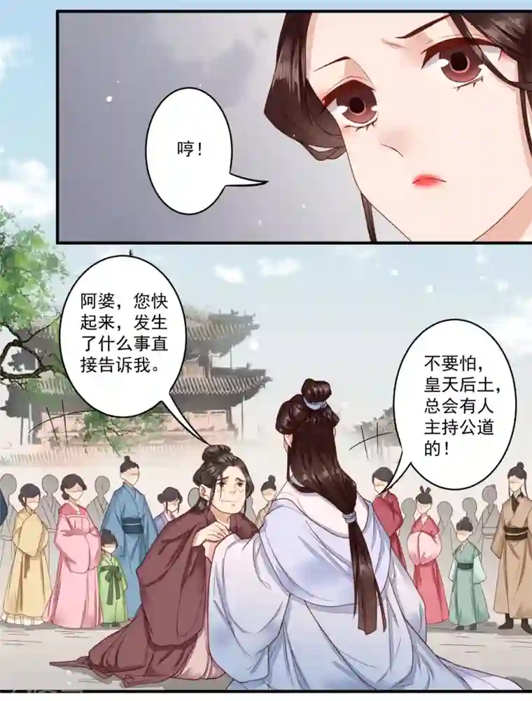 凤凰栖林第39话 遭遇囚禁