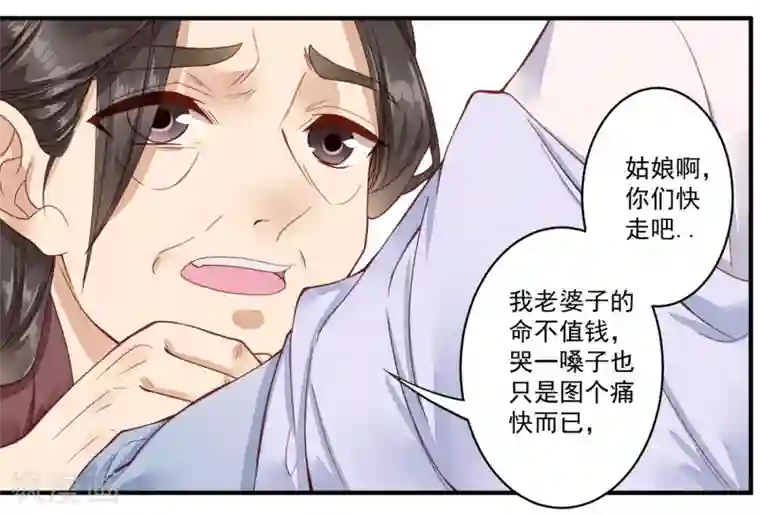 凤凰栖林第39话 遭遇囚禁