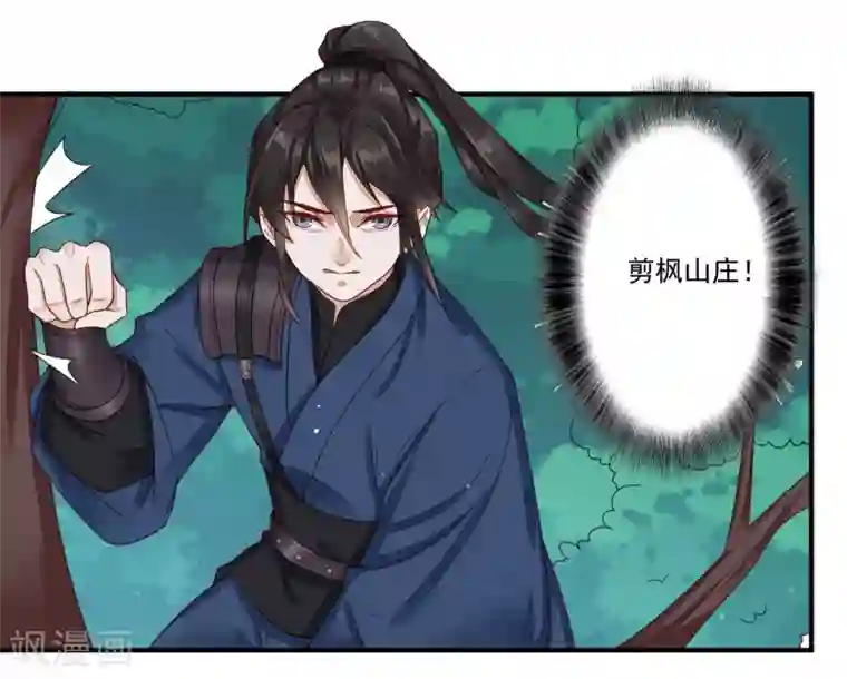凤凰栖林第39话 遭遇囚禁