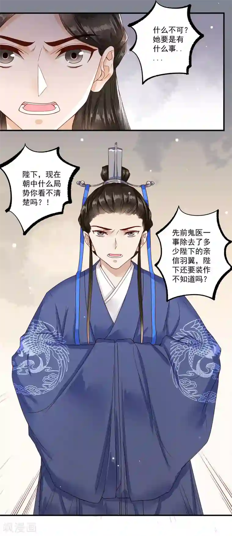 凤凰栖林第40话 剪枫山庄的重逢