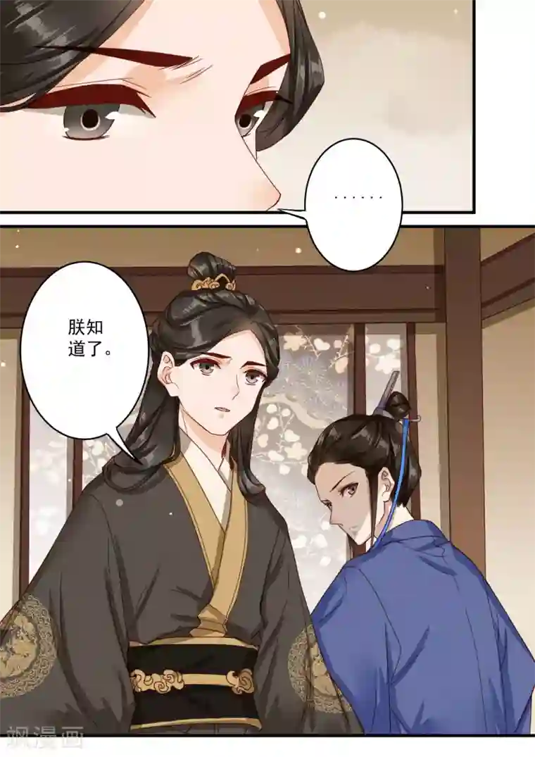 凤凰栖林第40话 剪枫山庄的重逢