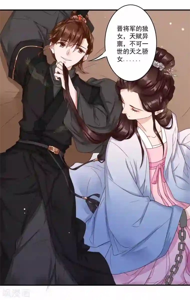 凤凰栖林第40话 剪枫山庄的重逢