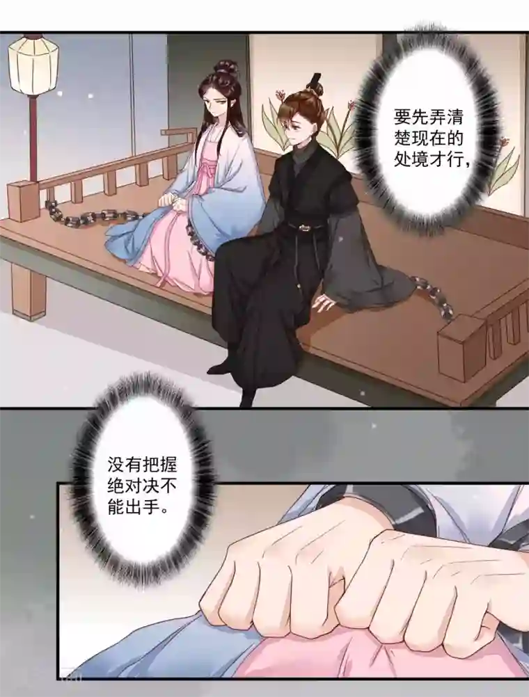 凤凰栖林第41话 物是人非