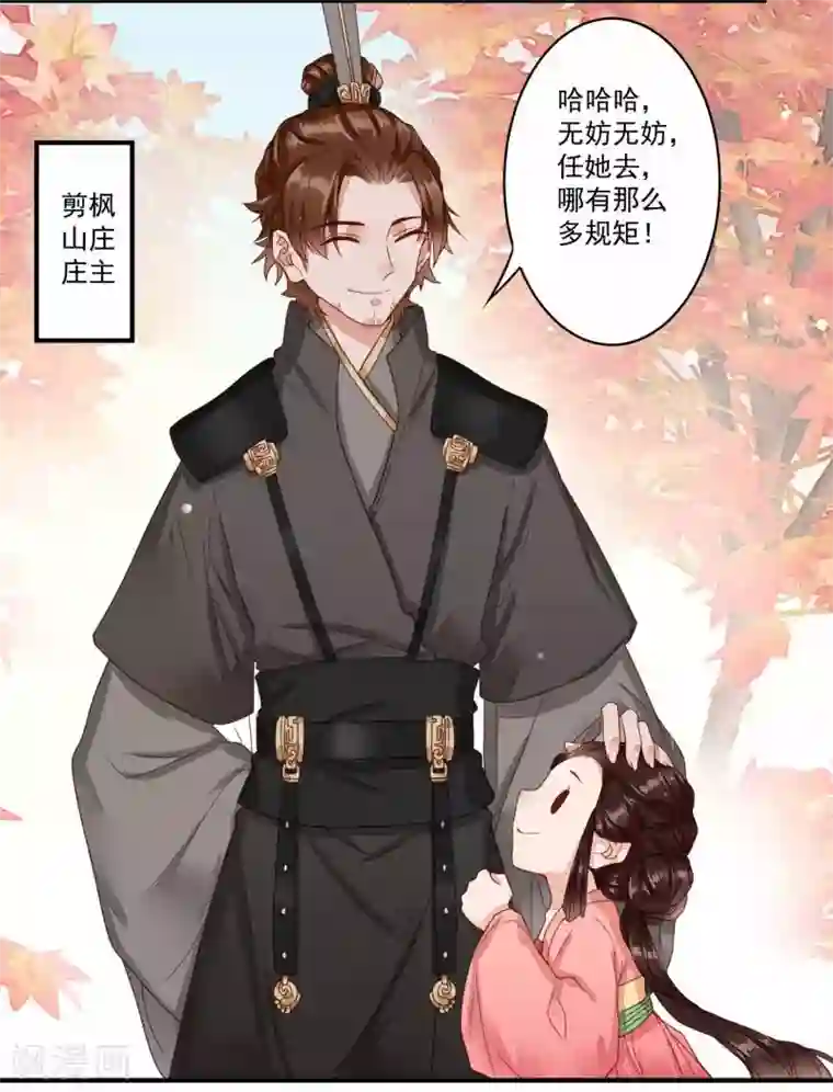 凤凰栖林第41话 物是人非