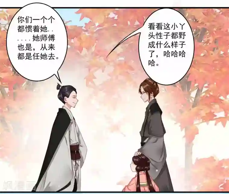 凤凰栖林第41话 物是人非