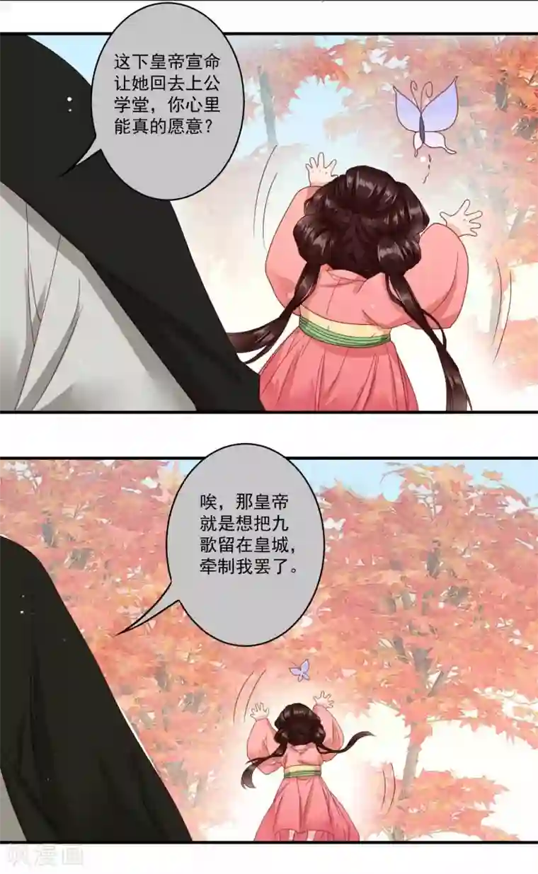 凤凰栖林第41话 物是人非
