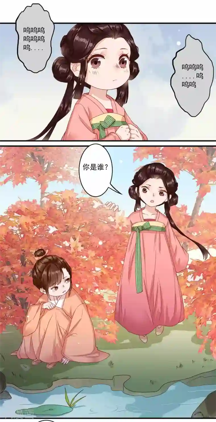 凤凰栖林第41话 物是人非