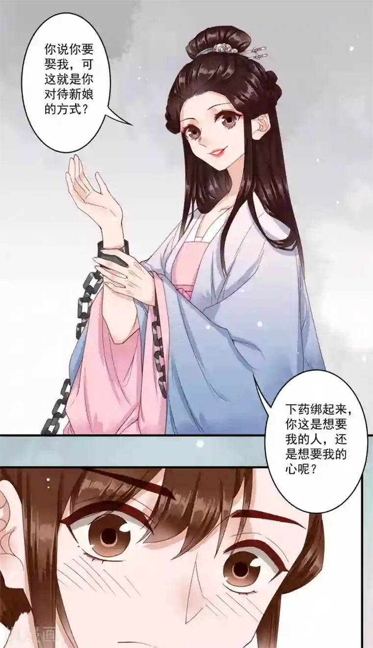 凤凰栖林第41话 物是人非