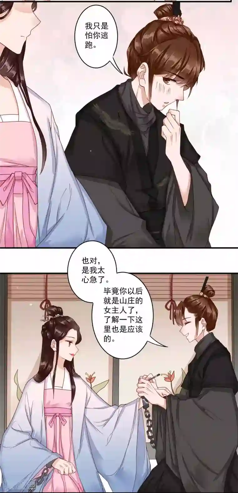 凤凰栖林第41话 物是人非