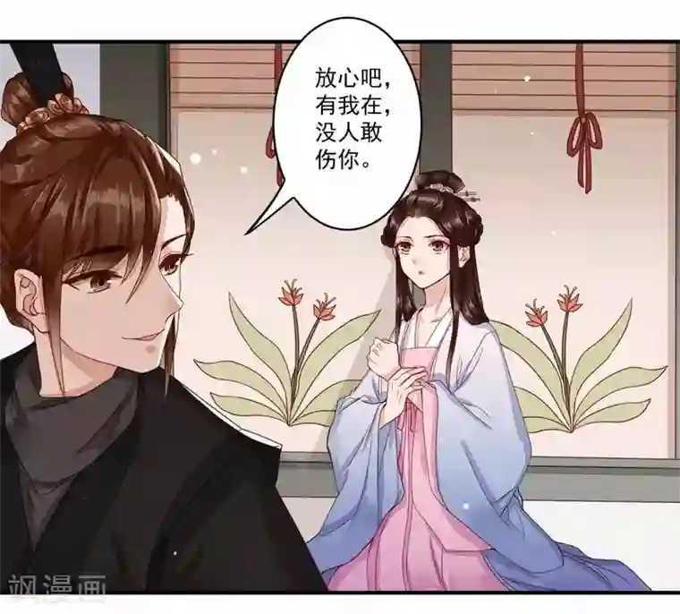 凤凰栖林第41话 物是人非