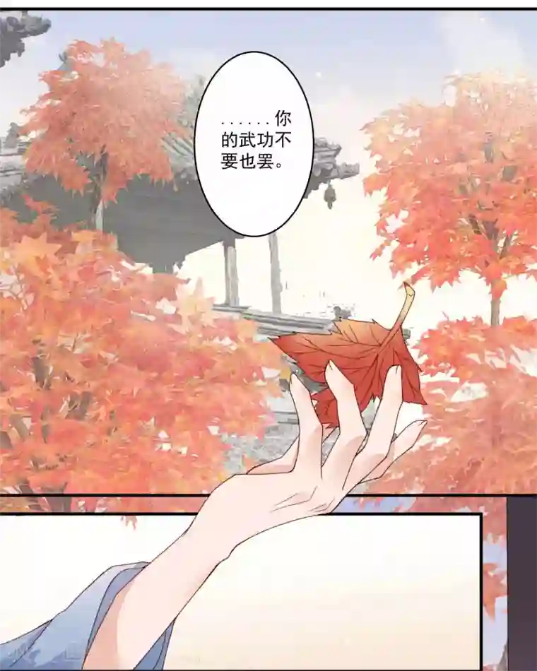 凤凰栖林第41话 物是人非