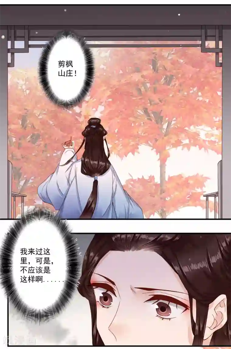 凤凰栖林第41话 物是人非