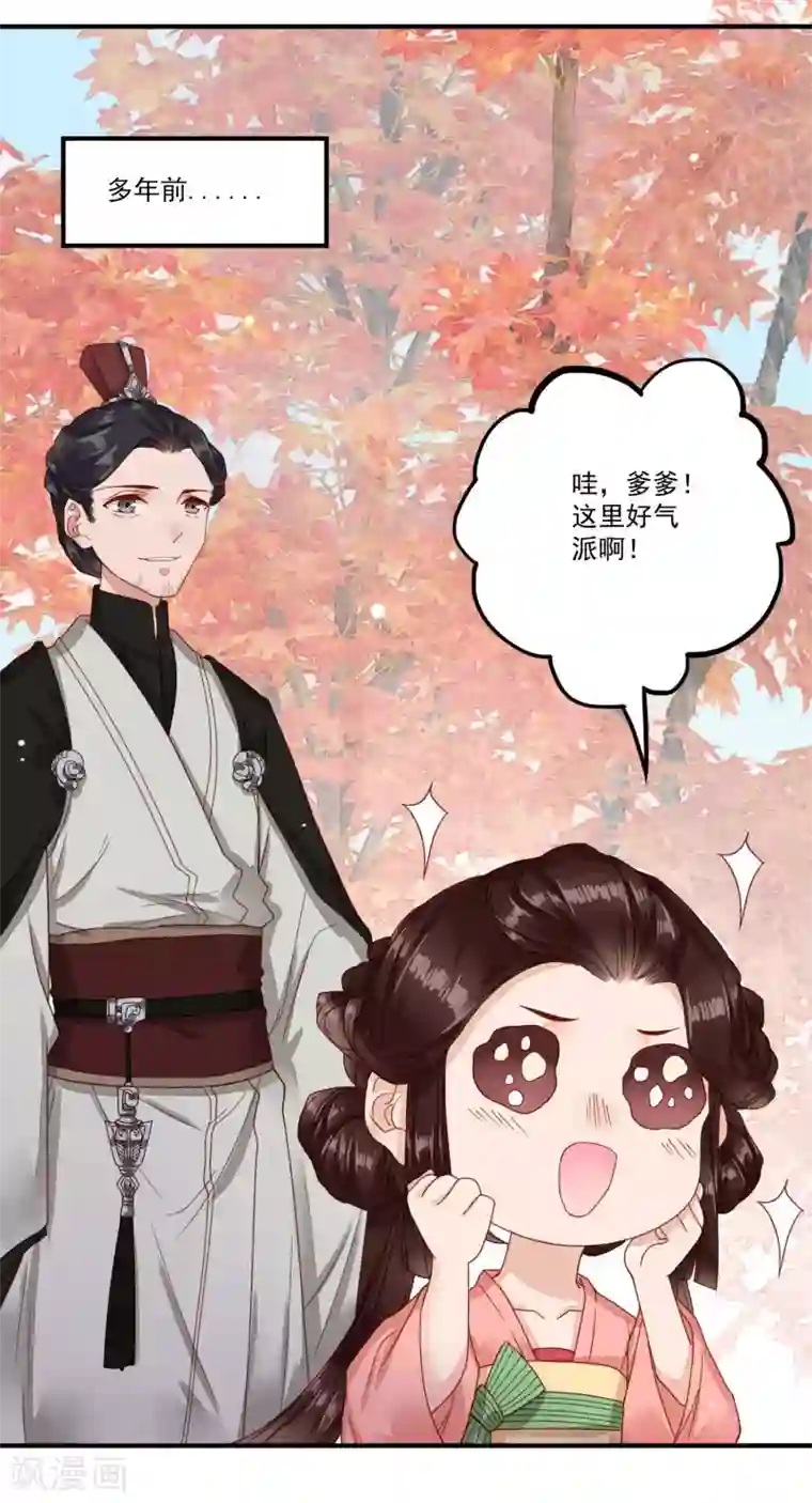 凤凰栖林第41话 物是人非