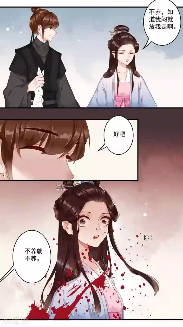 凤凰栖林第42话 与众不同的你