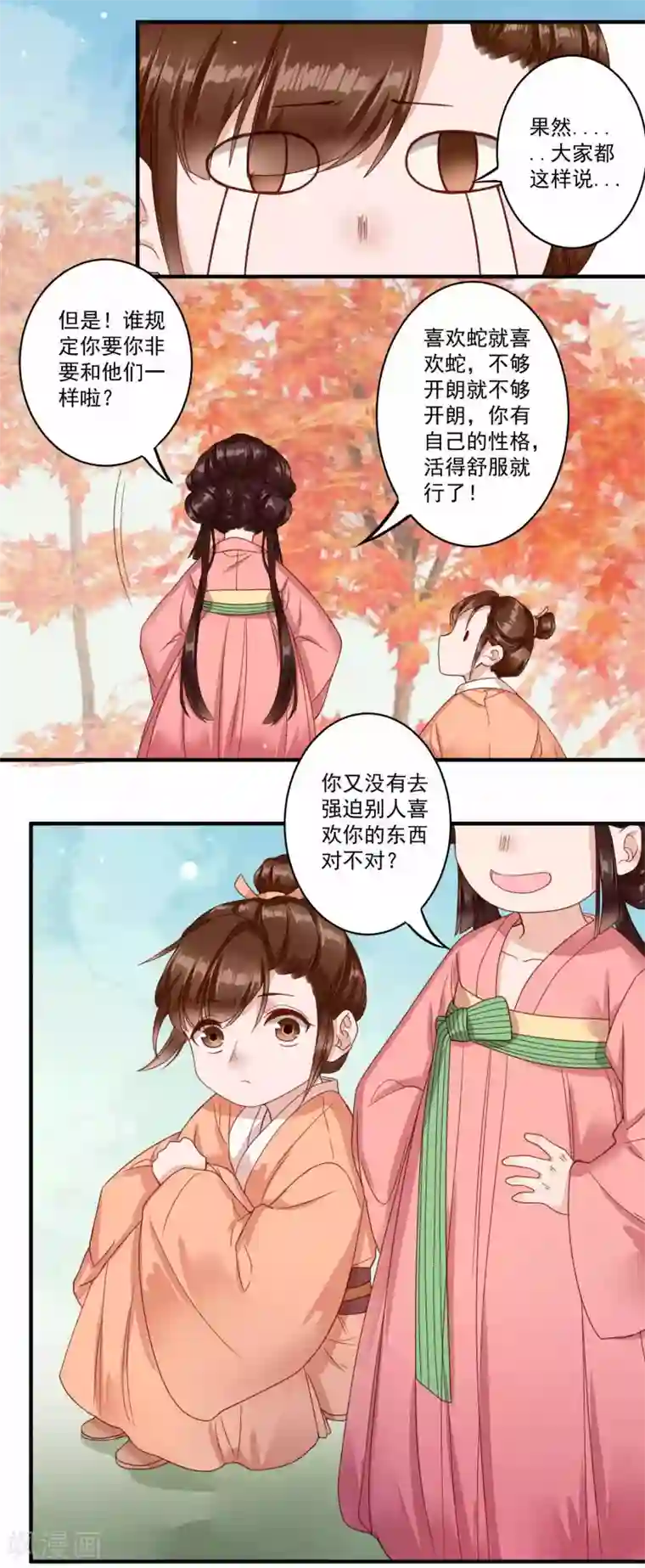 凤凰栖林第42话 与众不同的你