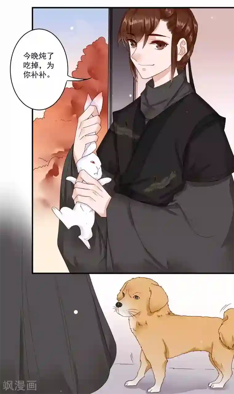 凤凰栖林第42话 与众不同的你