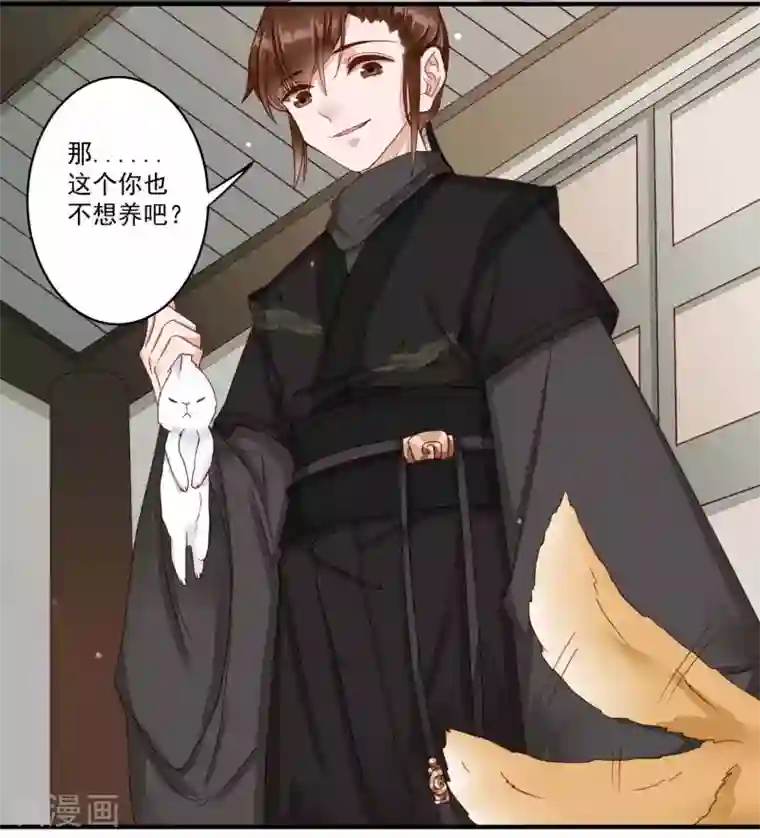 凤凰栖林第42话 与众不同的你