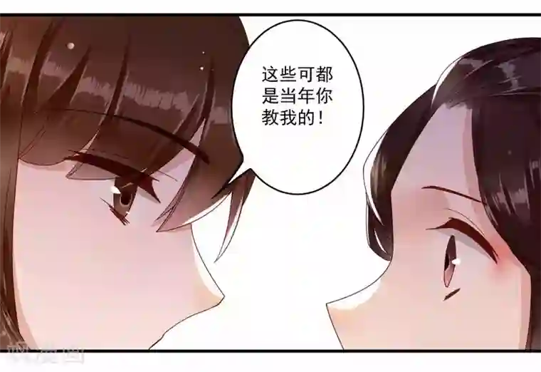 凤凰栖林第42话 与众不同的你