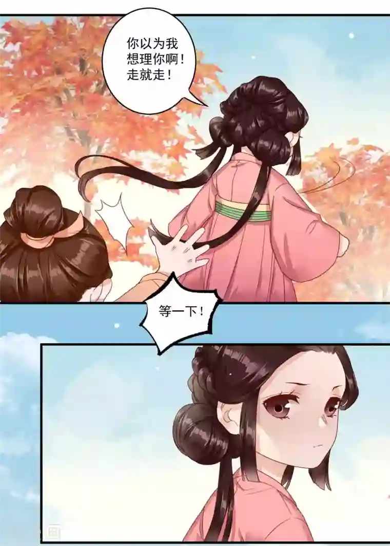 凤凰栖林第42话 与众不同的你
