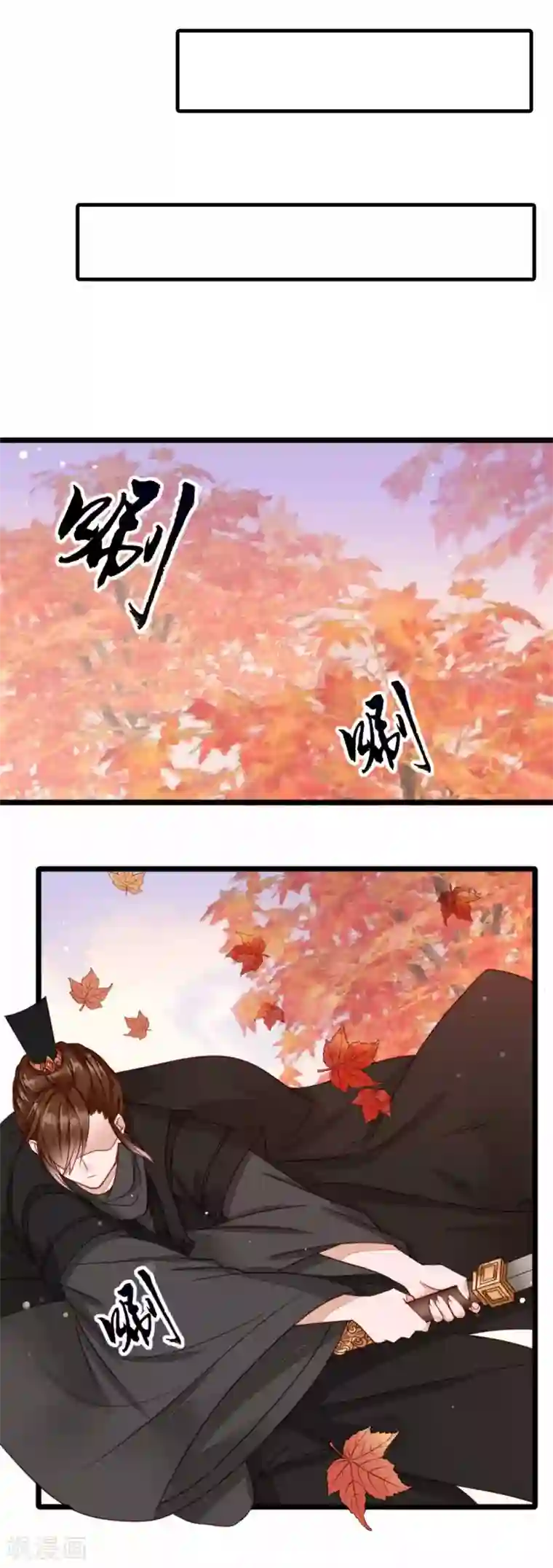凤凰栖林第43话 剪枫的秘密