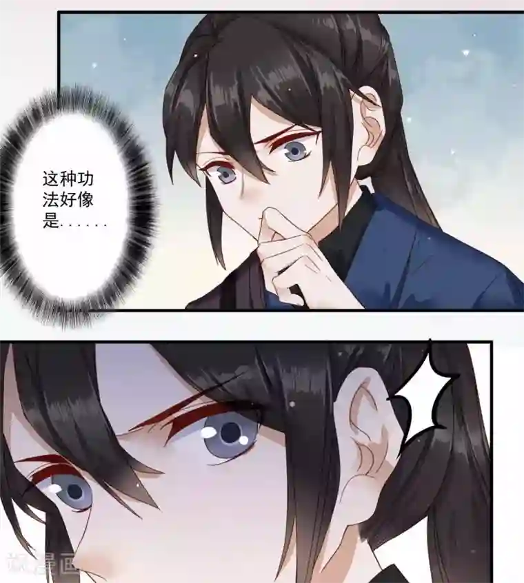 凤凰栖林第43话 剪枫的秘密