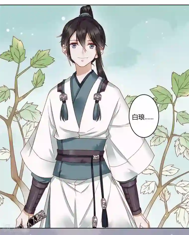 凤凰栖林第43话 剪枫的秘密