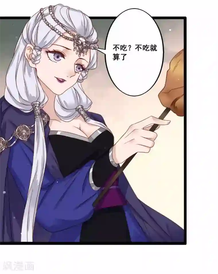 凤凰栖林第44话 鬼医的意图