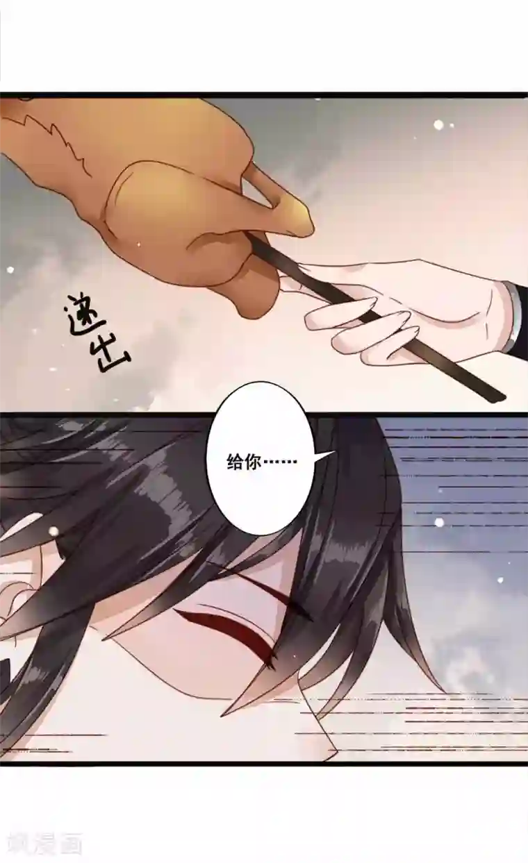 凤凰栖林第44话 鬼医的意图