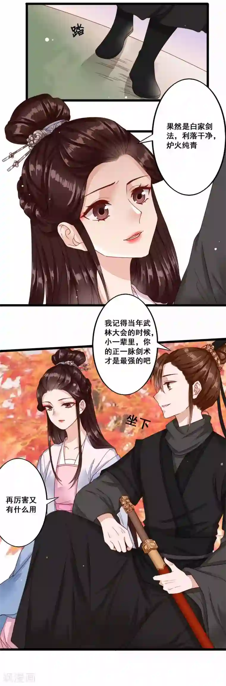 凤凰栖林第44话 鬼医的意图