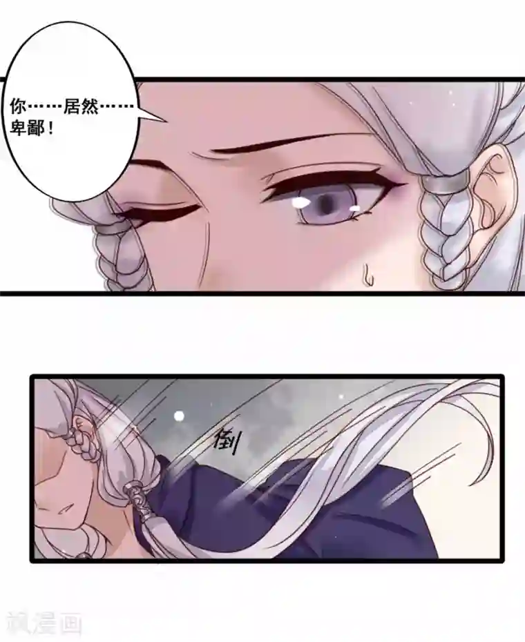 凤凰栖林第44话 鬼医的意图