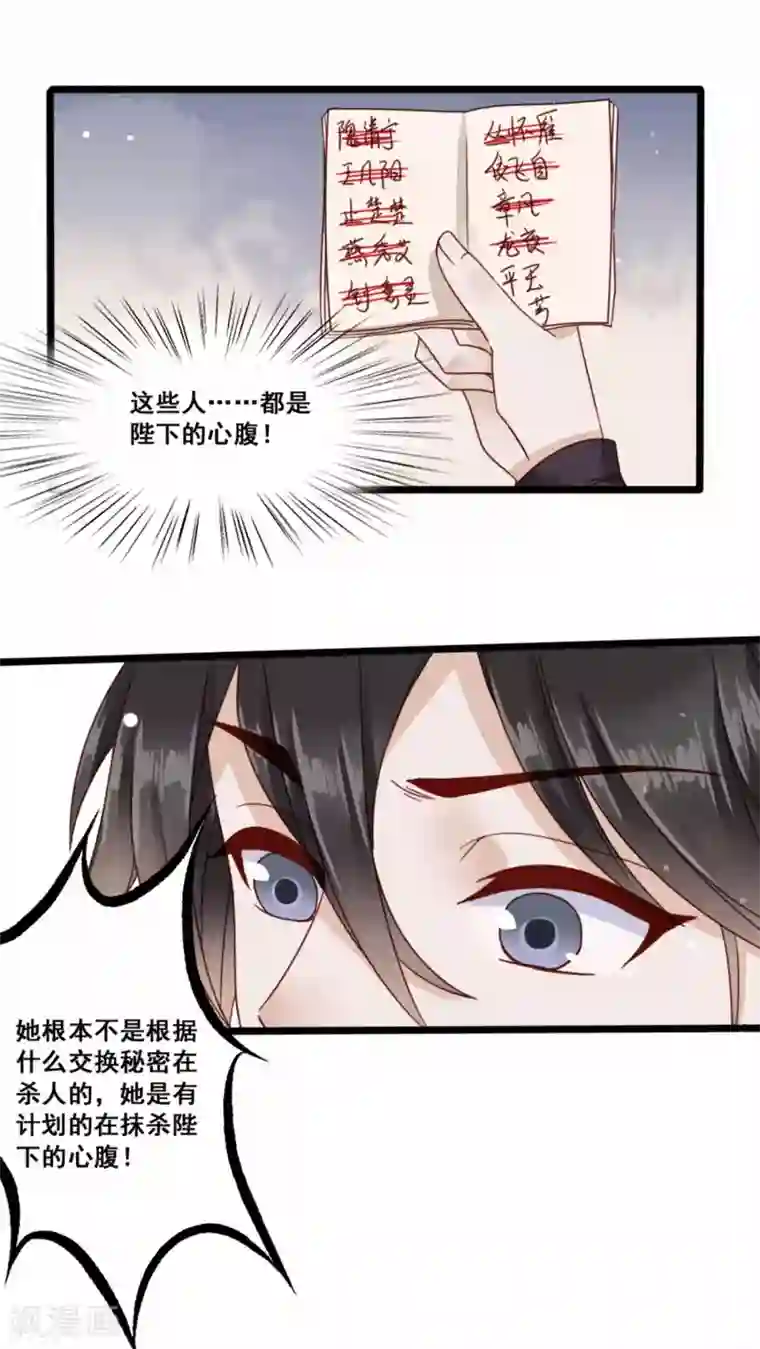 凤凰栖林第44话 鬼医的意图