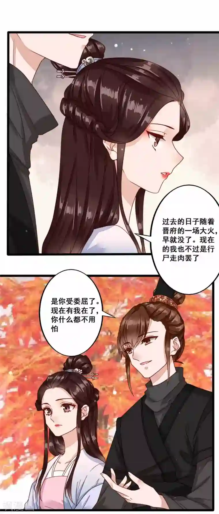 凤凰栖林第44话 鬼医的意图