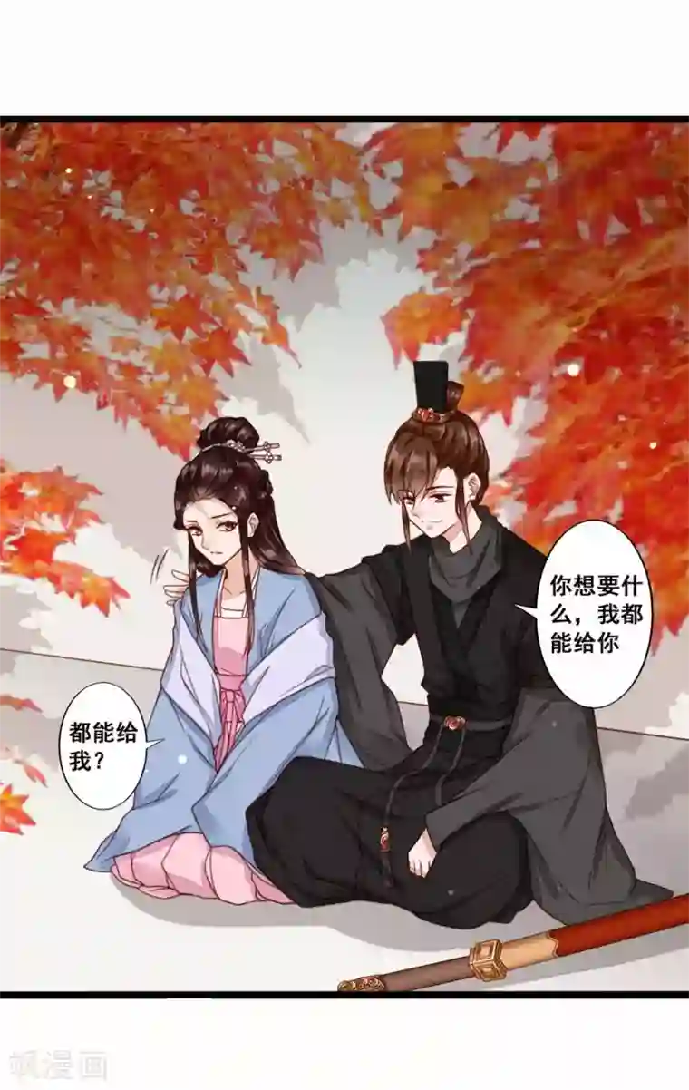 凤凰栖林第44话 鬼医的意图